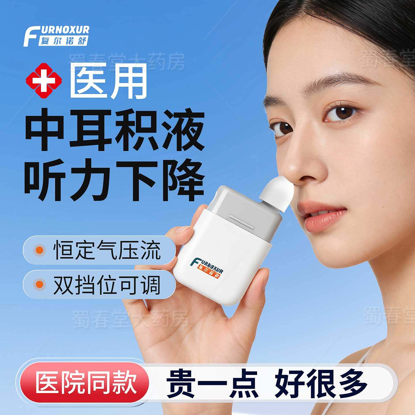 咽鼓管吹张器成人儿童分泌性中耳炎理疗仪耳咽管堵塞听力下降耳堵,医疗器械,专科治疗仪,淘宝优惠券,粉丝福利购,淘宝优惠卷