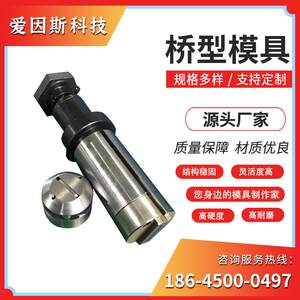 桥型模具数控转塔冲床模具配件 B工位桥型模亚威扬力金方圆台励福