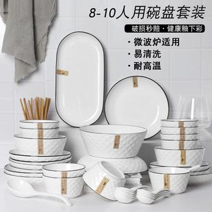 创意个性 陶瓷碗盘45头10人家用碗碟套装 北欧简约餐具网红ins风碗