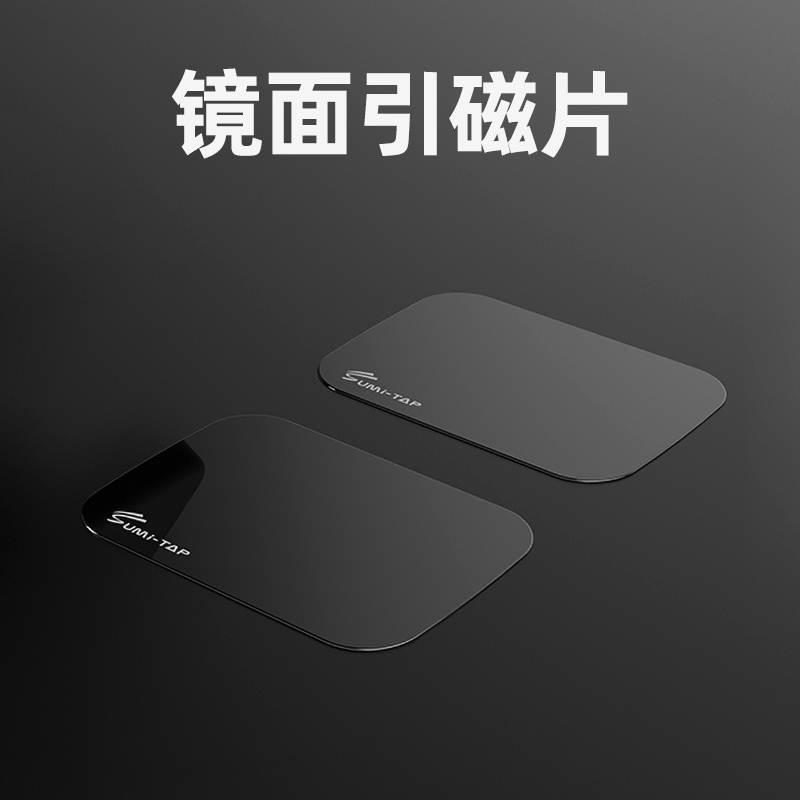 大号镜面引磁片磁吸铁片贴片磁铁车载手机壳支架磁力强力超薄背贴