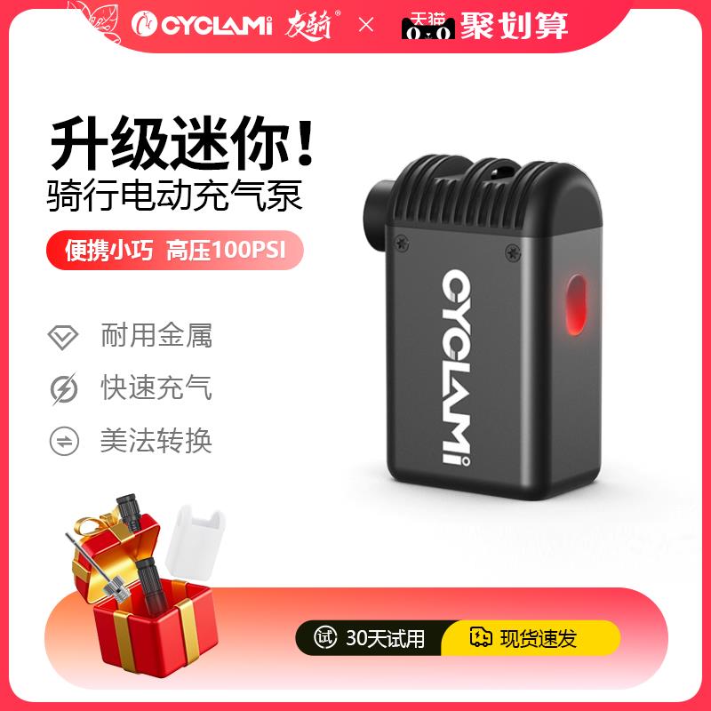 友骑自行车户外电动充气泵公路车轮胎便携式智能打气筒迷你小气泵
