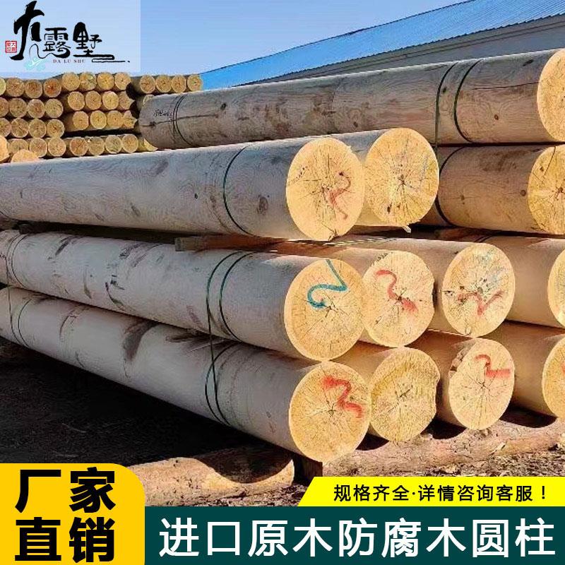 防腐圆木柱实木户外木樟子松圆柱花旗松碳化立柱檩条松木杉木柱