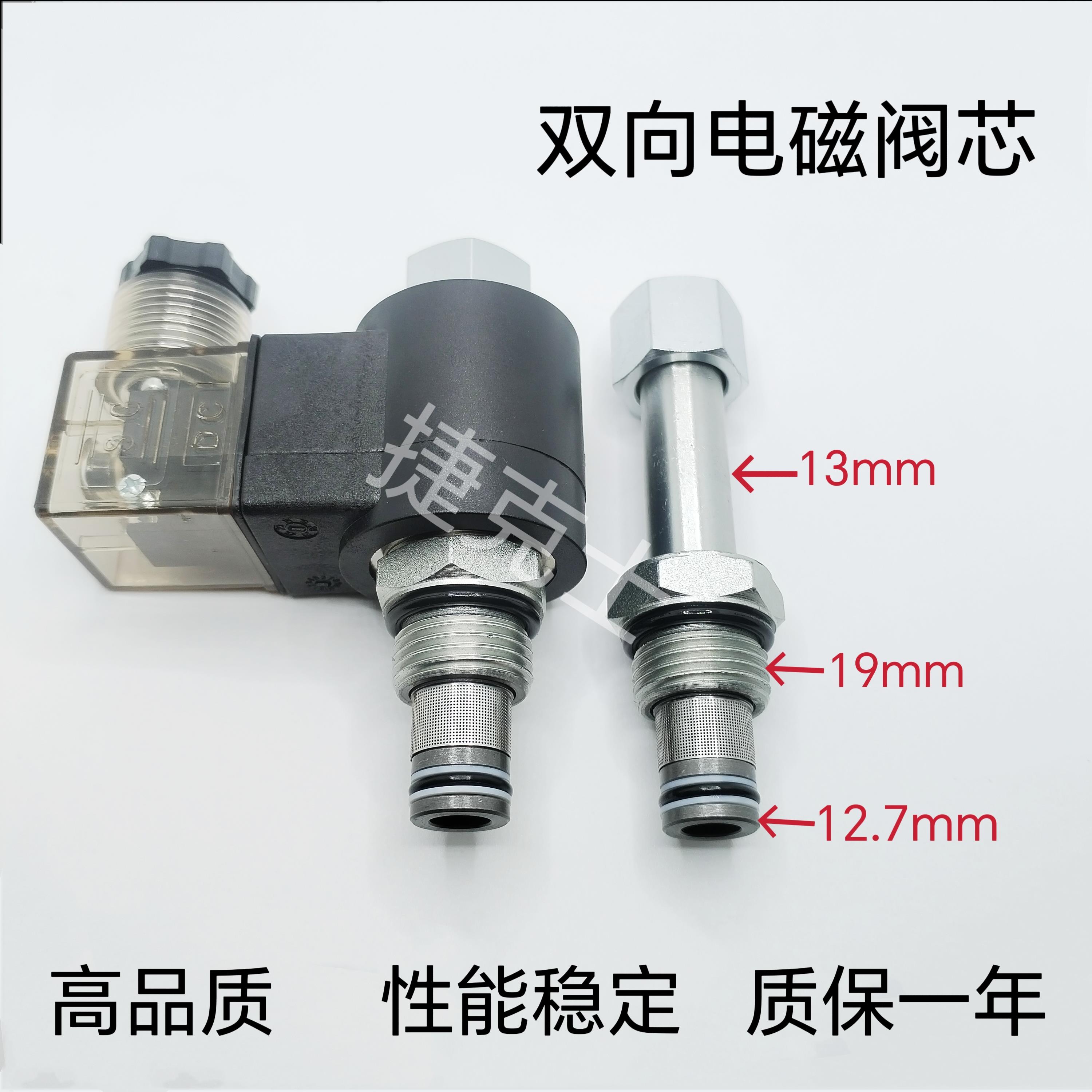 LSV2-08-2NCSP-L液压电磁阀二位二通常闭双向止回常闭电磁阀液压