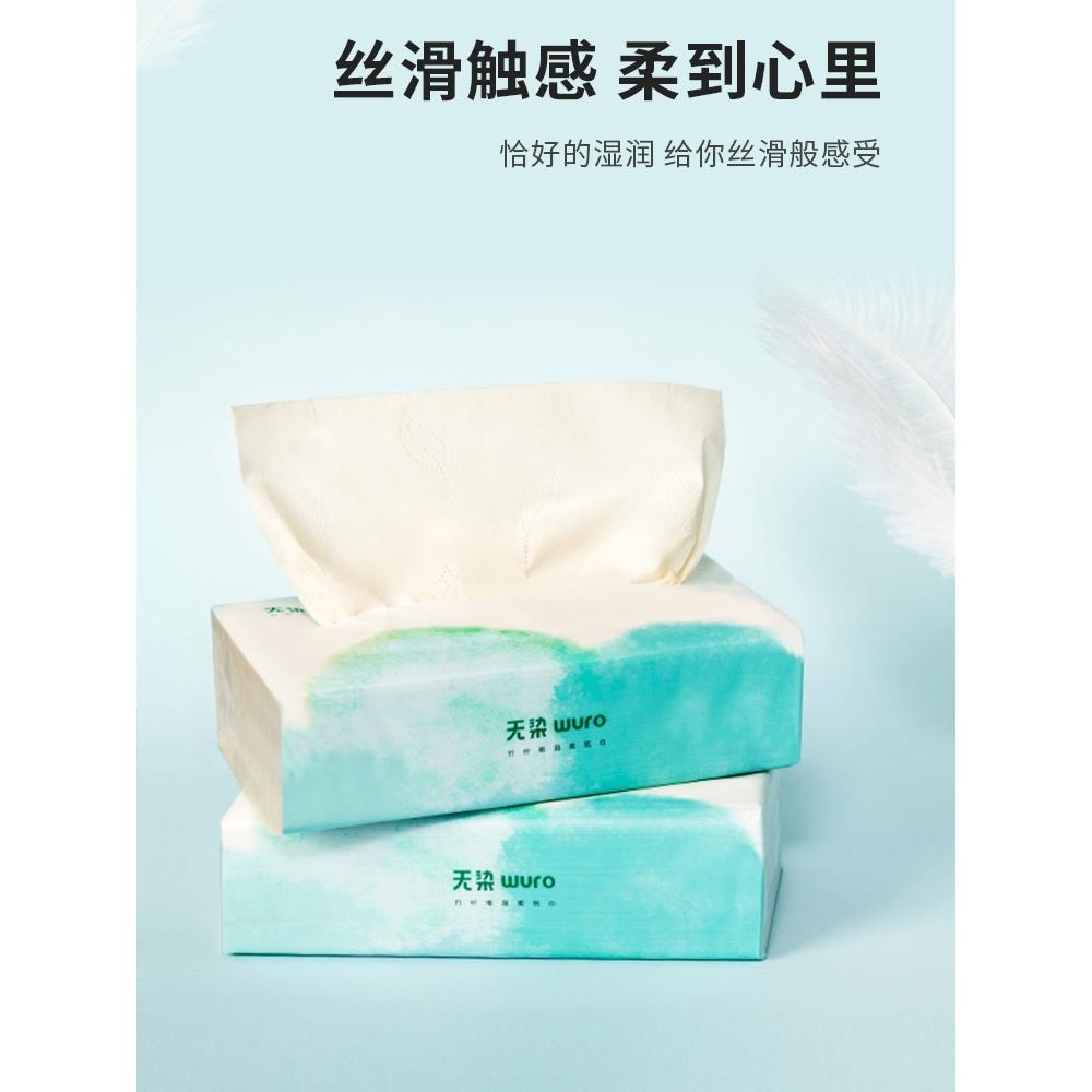 无染竹纤维湿柔巾12包L码3层120抽保湿纸巾鼻敏感纸 贵族抽纸超柔