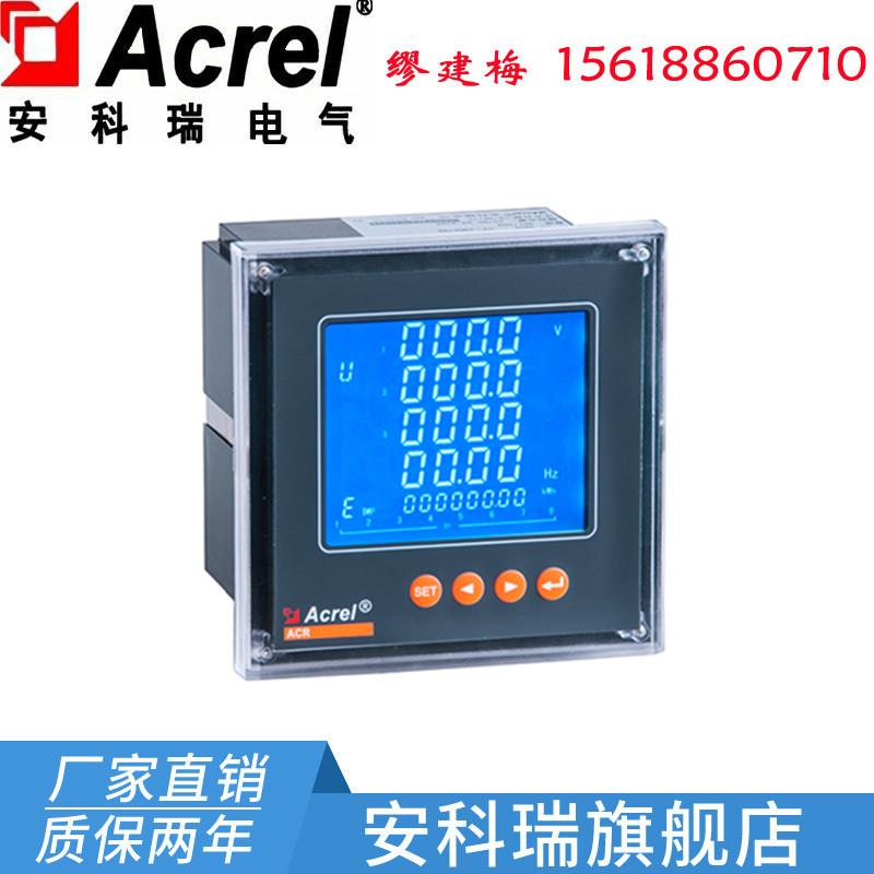 安科瑞带ACR220ELH/K带开关量液晶多功能表电能表监测开关状态2DI