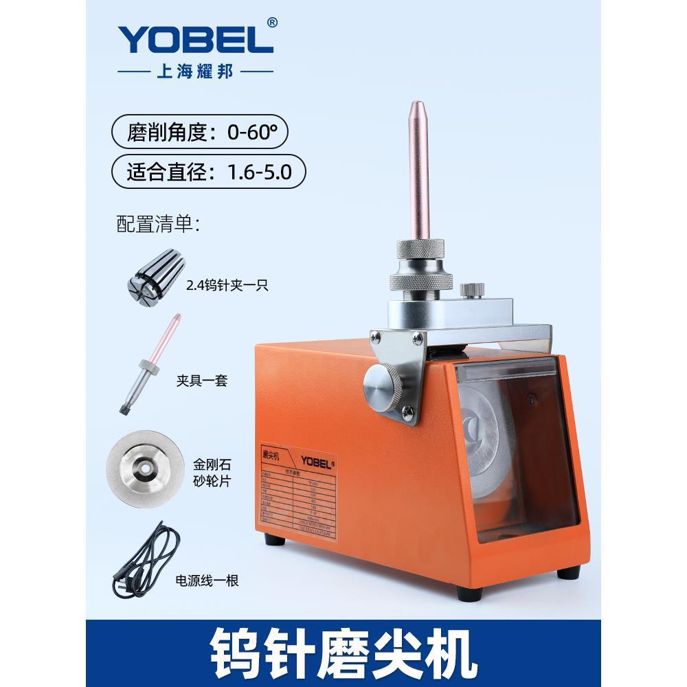 钨针磨尖机研磨机钨棒钨极打磨机TIG焊针高速磨削机削尖机夹头套
