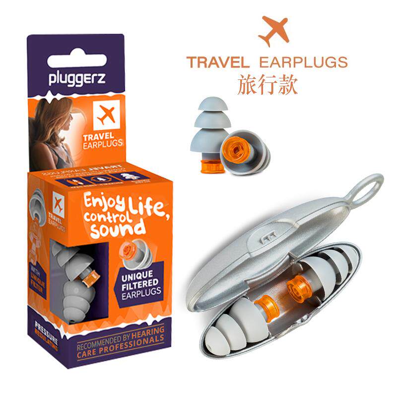 荷兰pluggerz乐享飞机耳塞坐飞机专用减压航空飞行儿童防噪音降压