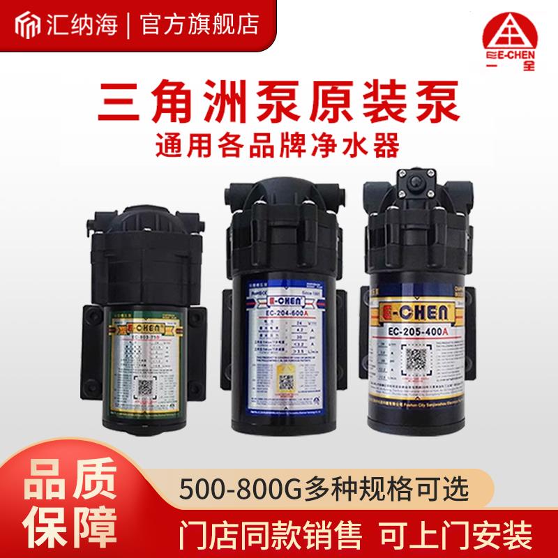 三角洲增压泵净水器50G75G100G400G600膈膜泵RO净水机水泵自吸泵