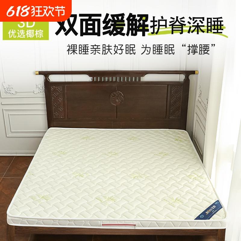 天然椰棕3D床垫棕榈家用儿童榻榻米护脊椰梦维垫软垫折叠1.8m