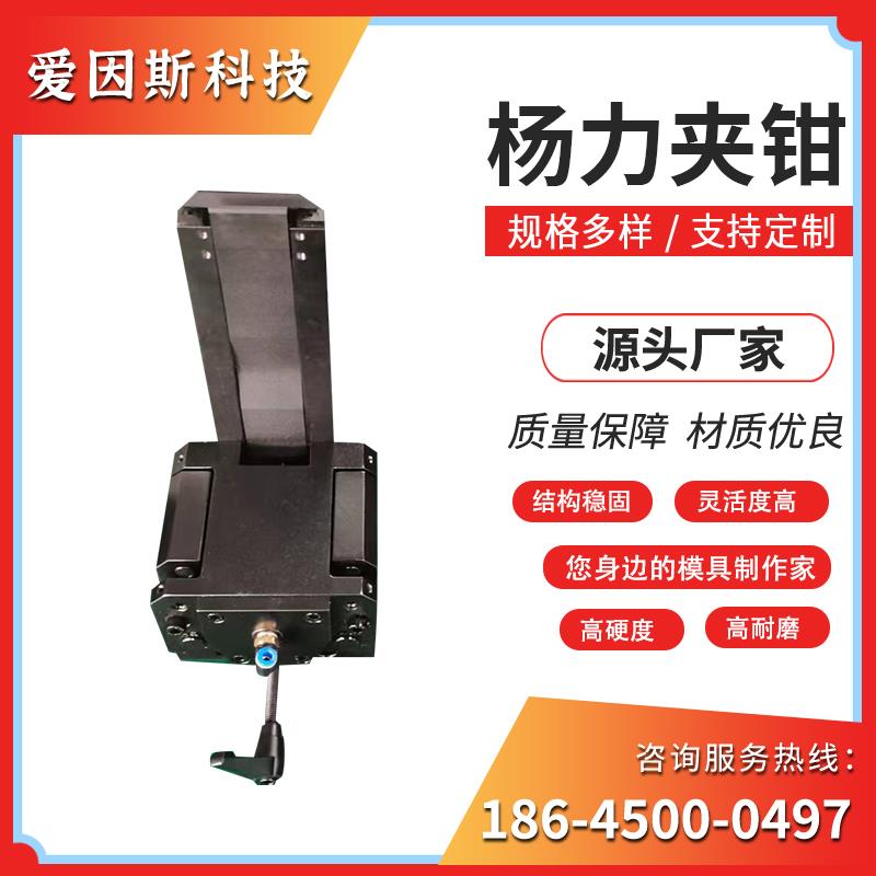 杨力夹钳厂家直销AMADA标准夹钳杨力mp10-30数控冲床模具配套精密
