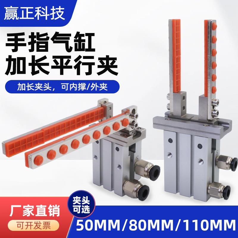手指气缸加长平行夹具MHZL2-16D/20DL机械手气动夹爪抱夹外撑夹片