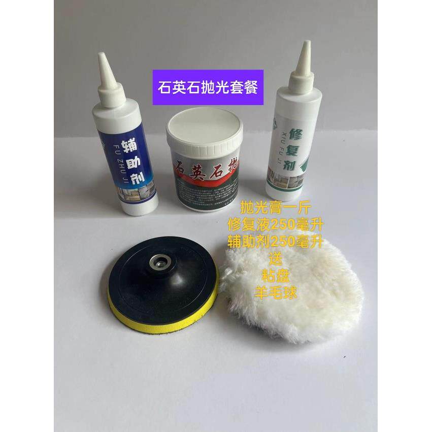 鹏泰石英石大理石等抛光打蜡亮光剂增亮刮痕修覆接缝抛光接缝处理
