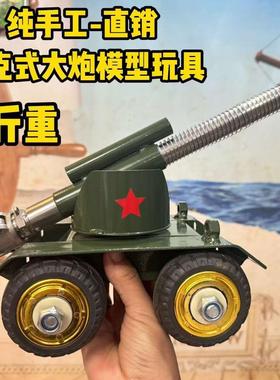 军迷专属功臣款四轮坦克大炮功臣款手工制作回膛减震意大桌面摆件
