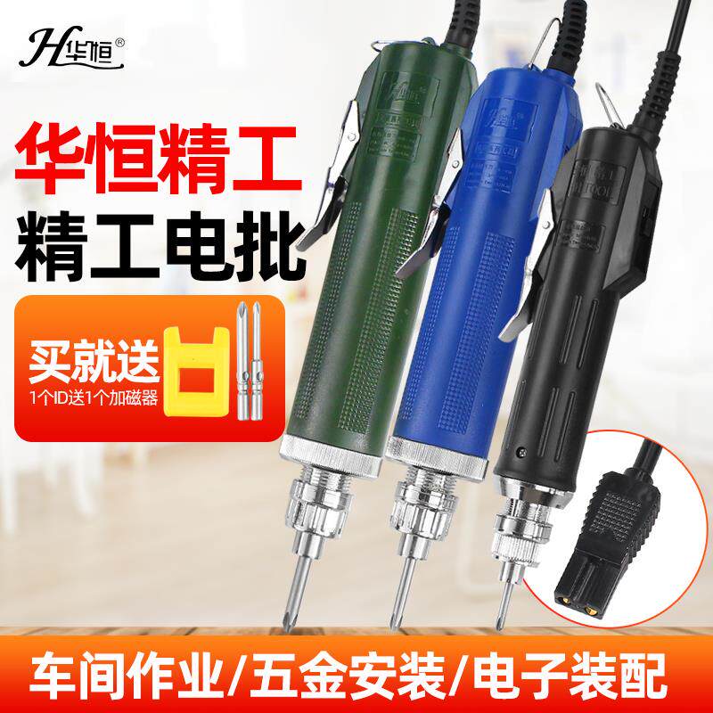 华恒精工型6C电动螺丝刀P0L-DN-4C起子3C电批802改锥800螺丝批801