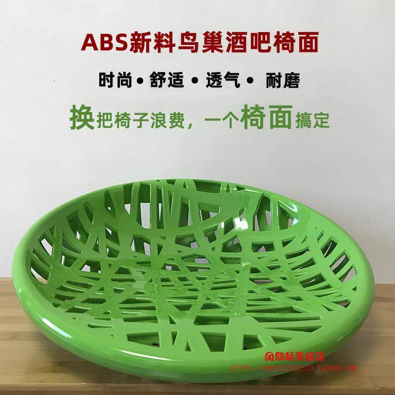 时尚吧椅坐垫升降酒吧椅面吧台凳面 单双层鸟巢椅面 塑料凳面,住宅家具,其它椅子配件,淘宝优惠券,粉丝福利购,淘宝优惠卷