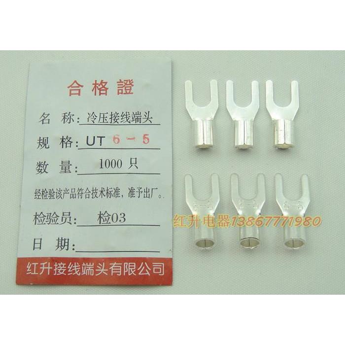 UT6-5 1000只/包 0.8MM冷压端子/接线端头/叉形裸端头 接线端子