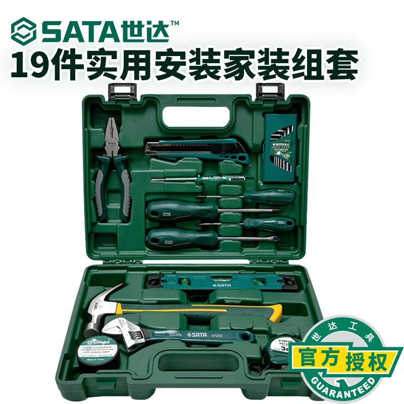 世达五金组合套装19件实用安装多功能维修家庭工具箱组套05163
