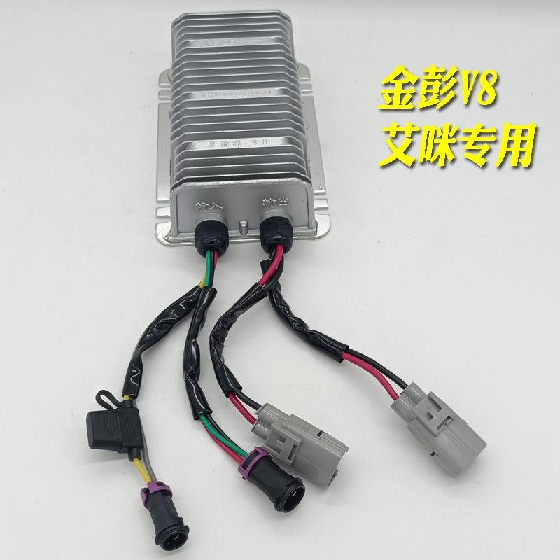 金彭V8电动汽车轿车电源转换器变压器逆变器48V 60V 72V通用