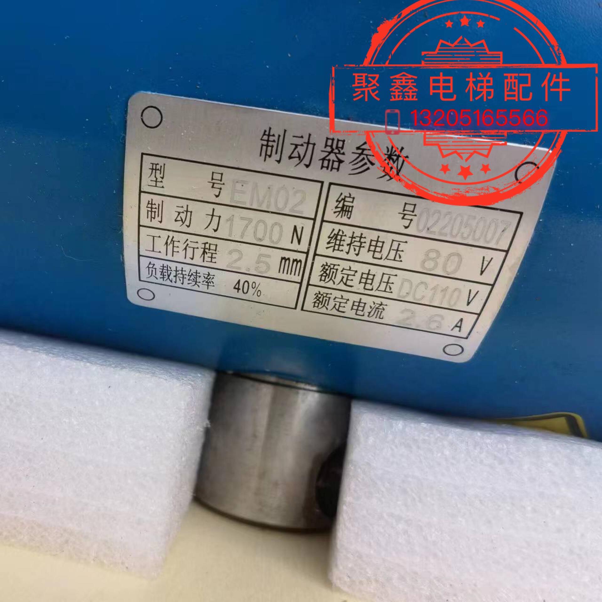 原装蒙特纳利EM02抱闸蒙特纳利EMC210抱闸蒙特纳利EM02制动器抱闸