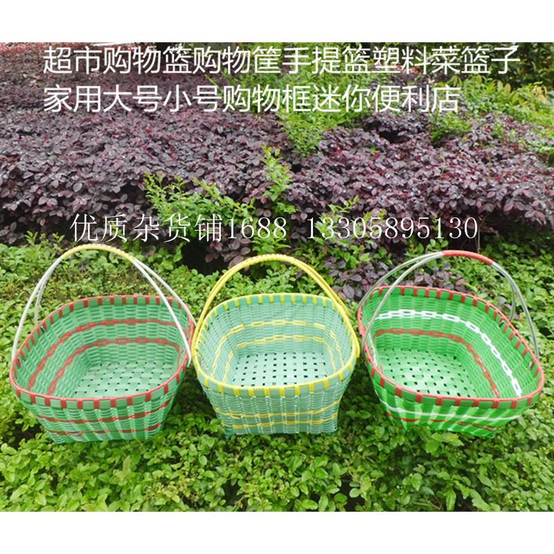 包邮购物篮 手提蓝收纳 塑料编织筐菜篮子宠物篮洗澡篮浴筐买菜篮