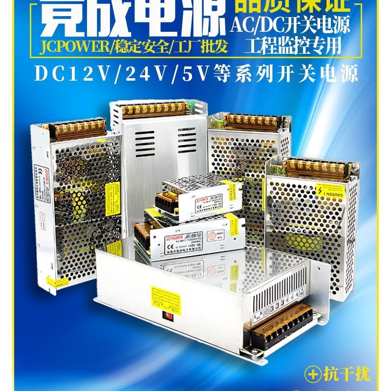 220V转12V24V5V直流开关电源LED灯带灯箱监控专用变压器5A/10A/30