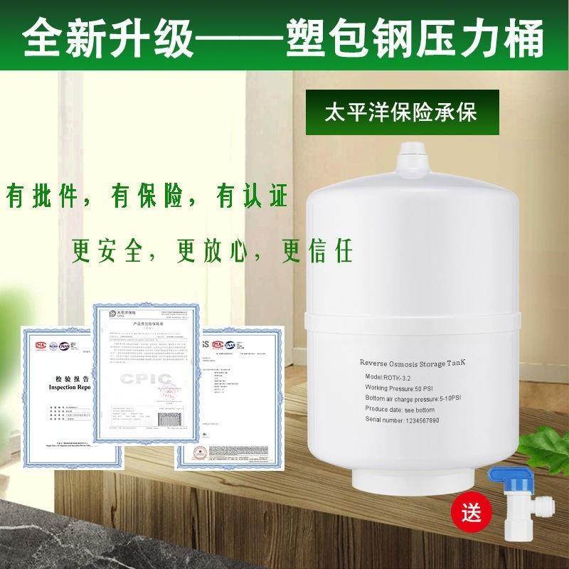 6G11G20G压力桶储水桶压力罐家用净水器配件测量3分高压食品级2分,厨房电器,净水/饮水机配件耗材,淘宝优惠券,粉丝福利购,淘宝优惠卷