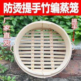 竹制蒸笼加耳提手圆形带盖竹笼屉无胶水家用加深老式大号竹蒸笼架