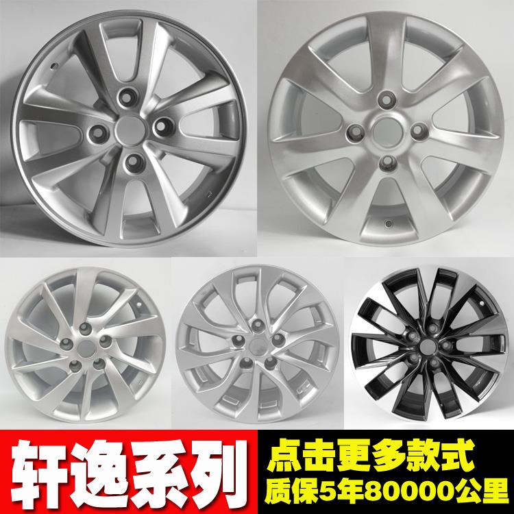 经典轩逸轮毂 15寸16寸轩逸骐达蓝鸟骐达19款20款铝轮毂钢圈胎铃