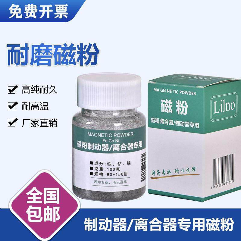 利尔诺磁粉离合器制动器专用磁粉台湾进口磁粉刹车张力电磁粉末,五金/工具,其他机械五金,淘宝优惠券,粉丝福利购,淘宝优惠卷