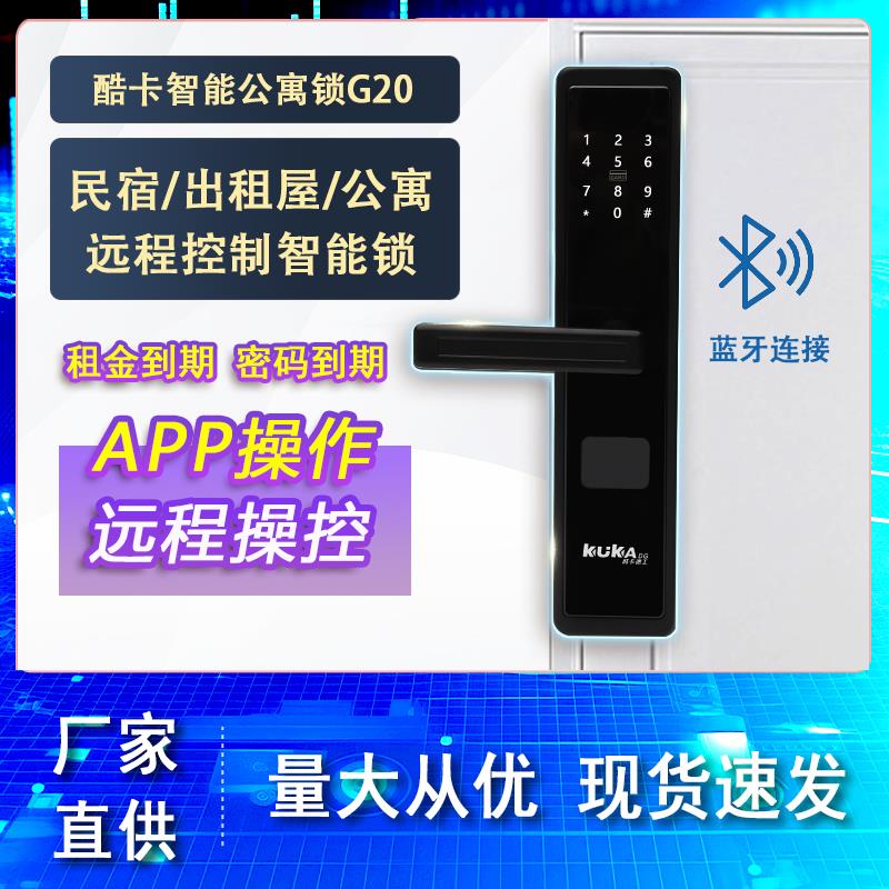 酷卡蓝牙门锁 远程密码锁 出租屋刷卡锁 防盗门锁 公寓民宿门锁