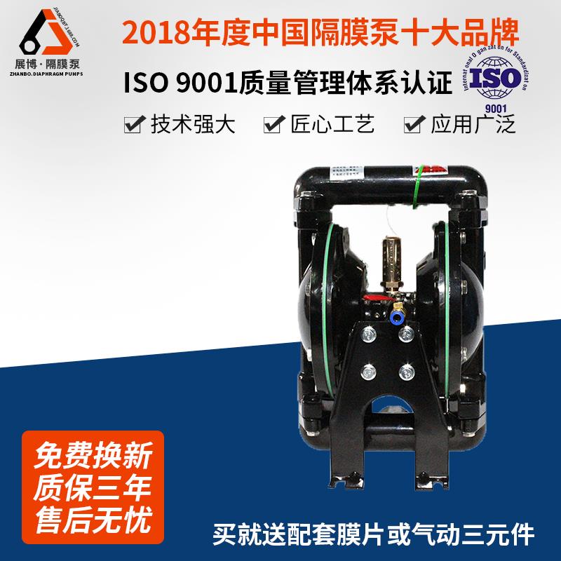 展博QBY4-25气动隔膜泵铝合金矿用泵耐腐蚀耐酸碱输送排污专用泵