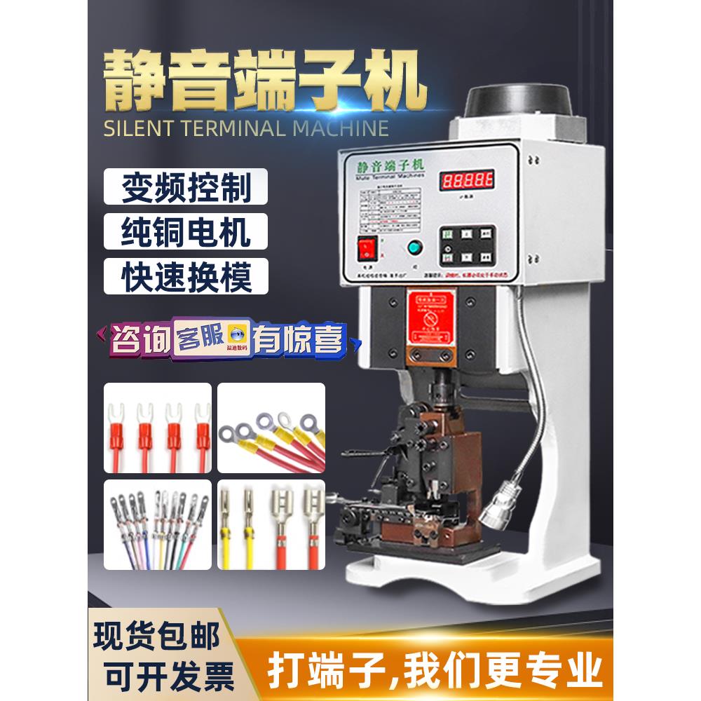 全半自动超静音端子机OTP模具电动双头连剥带打端子压线压接机