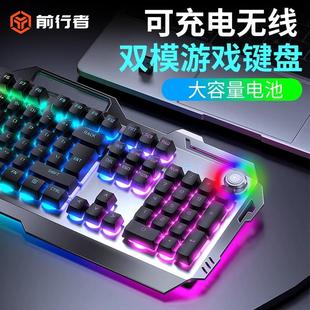 前行者无线机械键盘鼠标套装游戏电竞专用男生静音无声充电脑键鼠