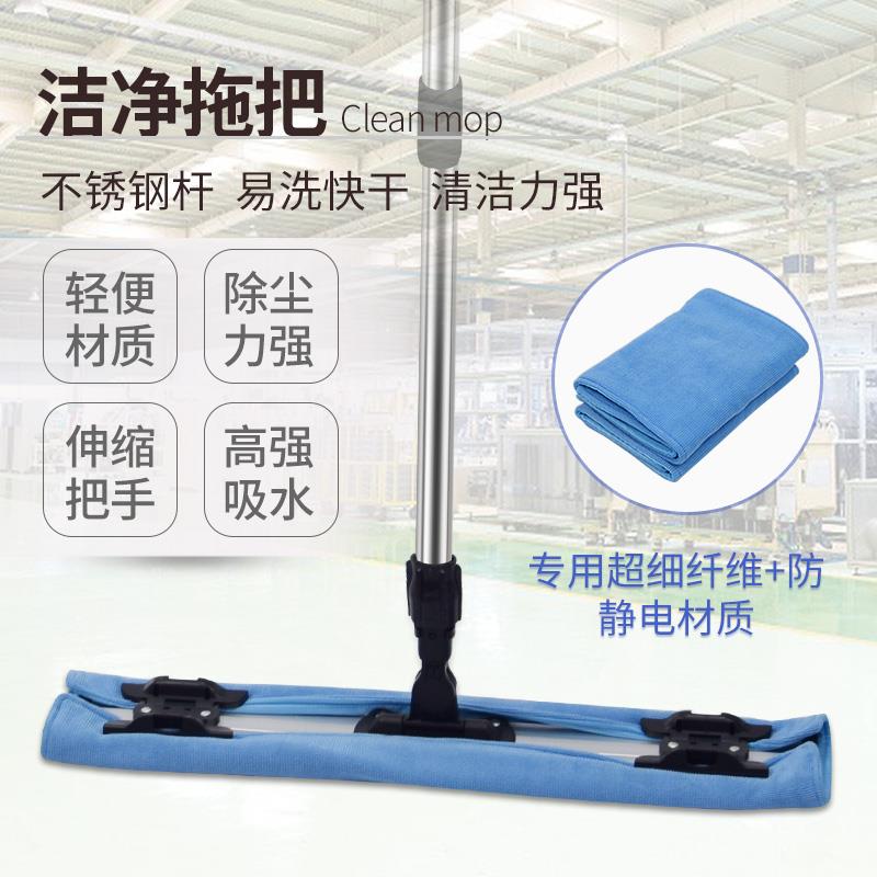 GMP洁净拖把 无尘车间专用防静电防尘制药厂食品厂平板拖配拖把布