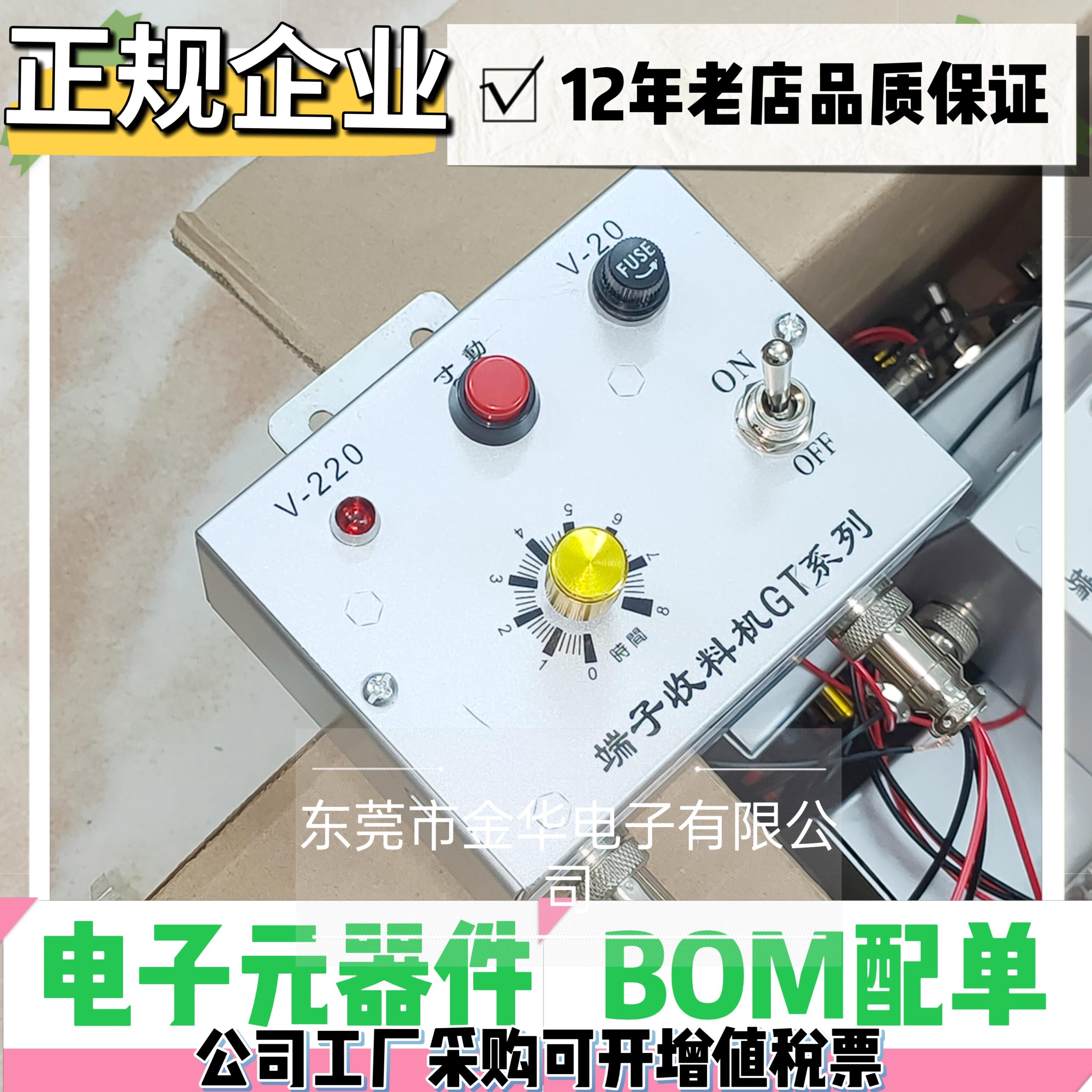 线路板浅灰色小型收料机 电源USB端子收料机电路箱厂家直销包邮