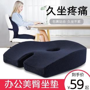 记忆棉痔疮屁垫加厚护腰防滑可拆洗垫 坐垫椅垫办公室久坐学生冬季