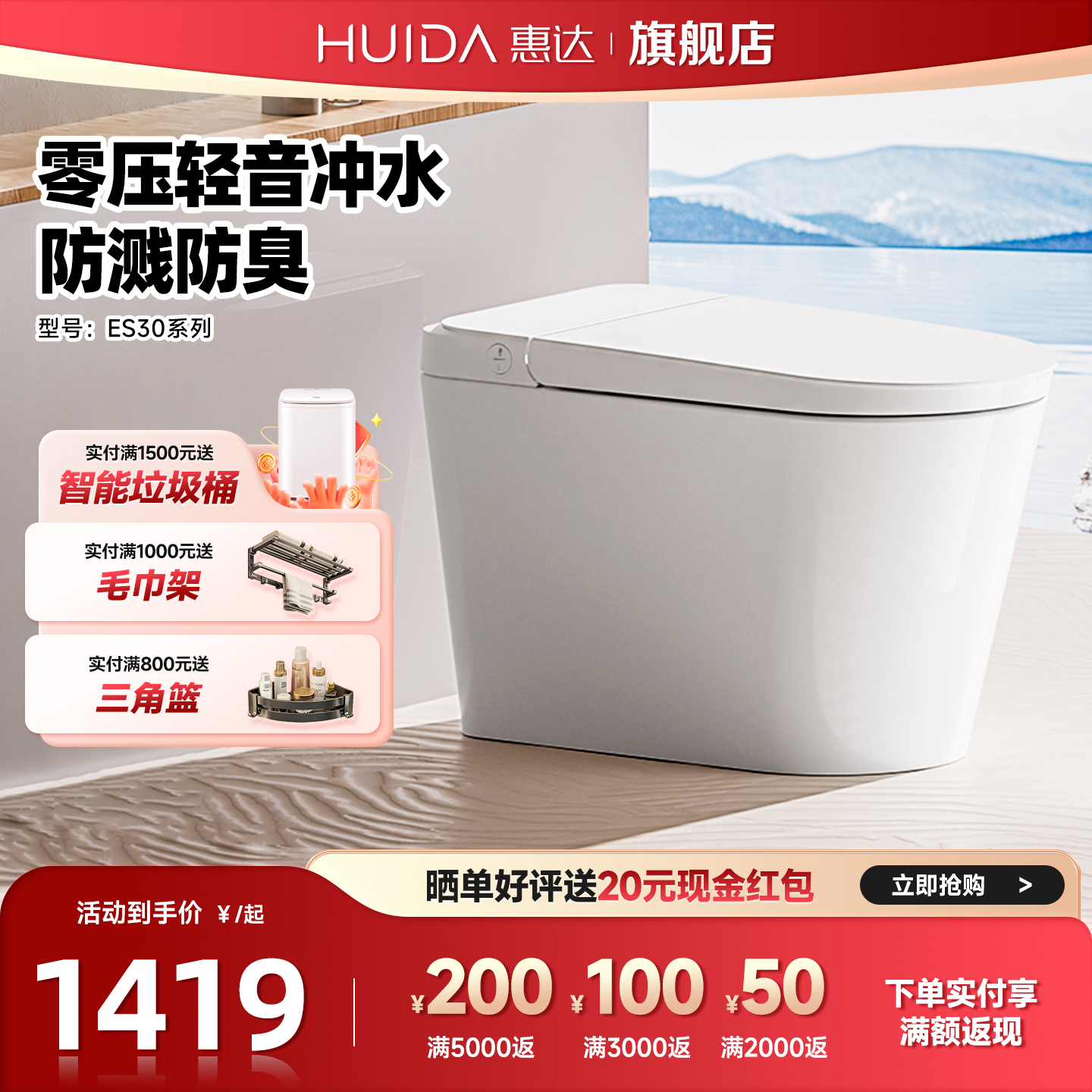 惠达低音冲轻智能马桶停电冲水