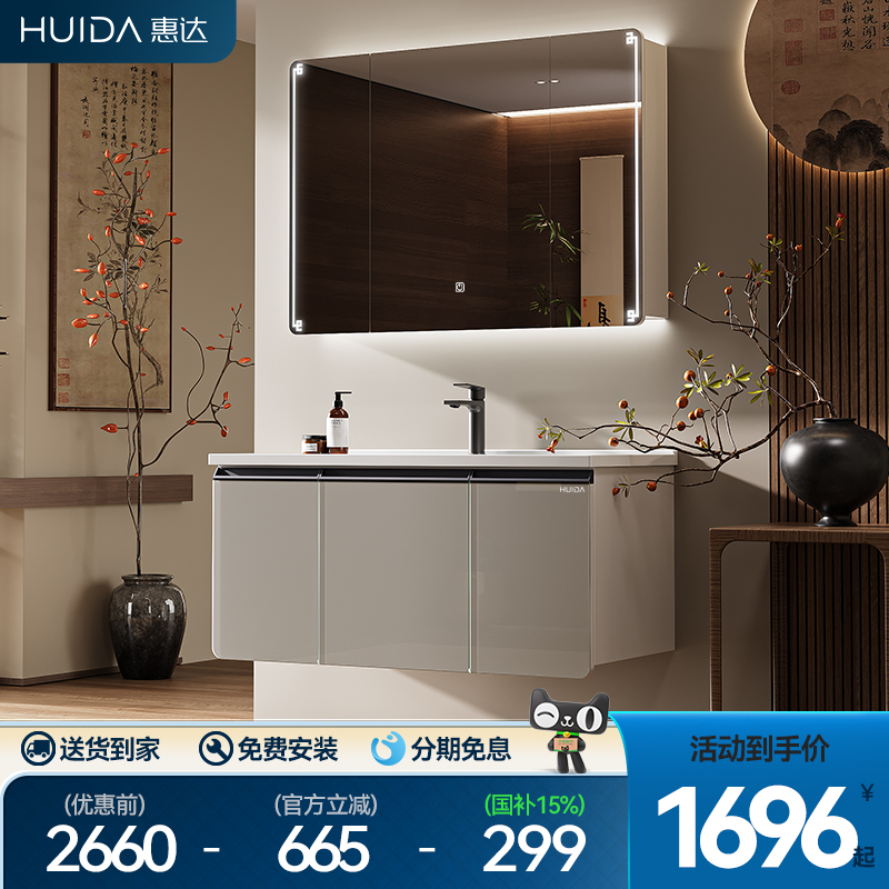 惠达宋氏美学新款浴室柜