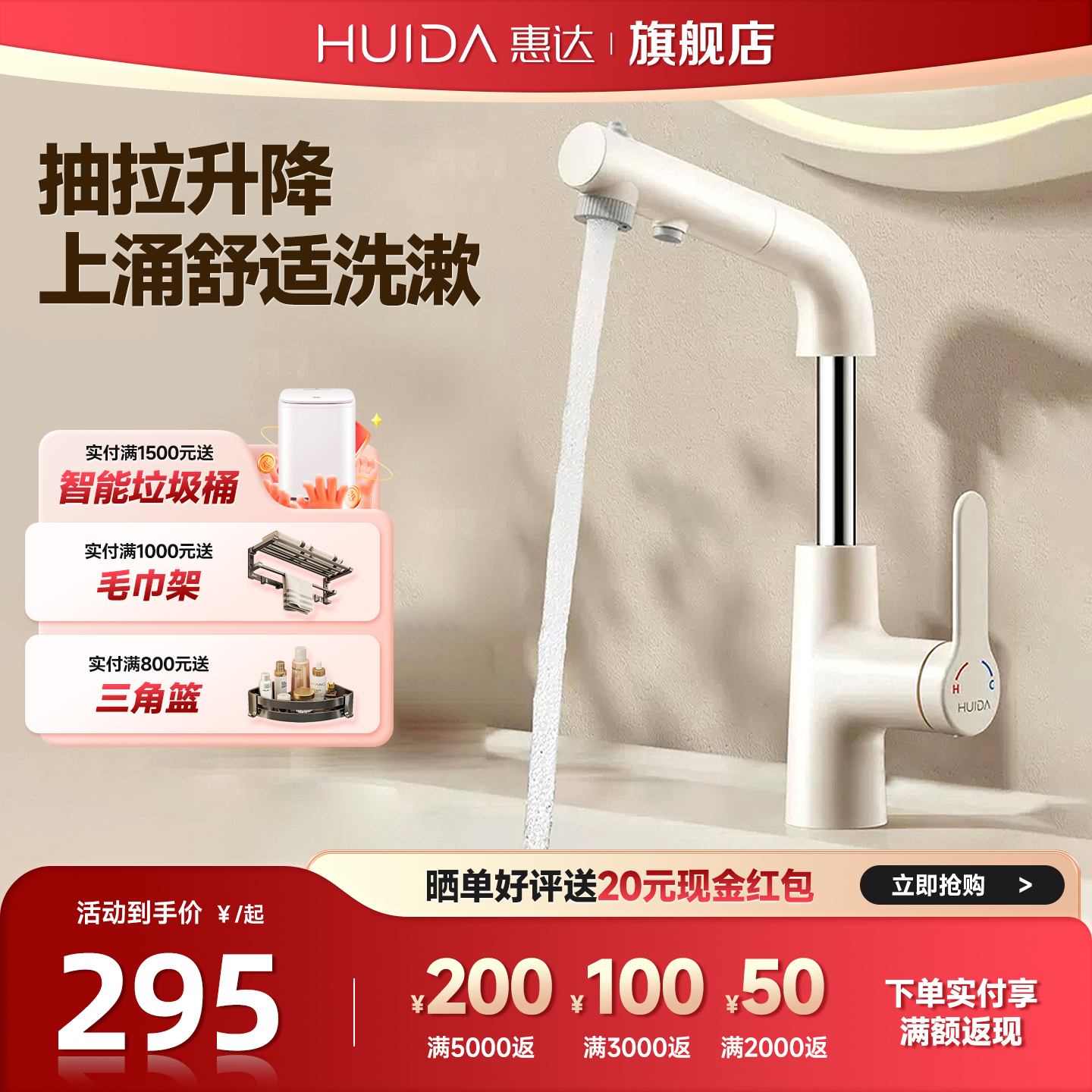 抽拉升降面盆冷热水龙头