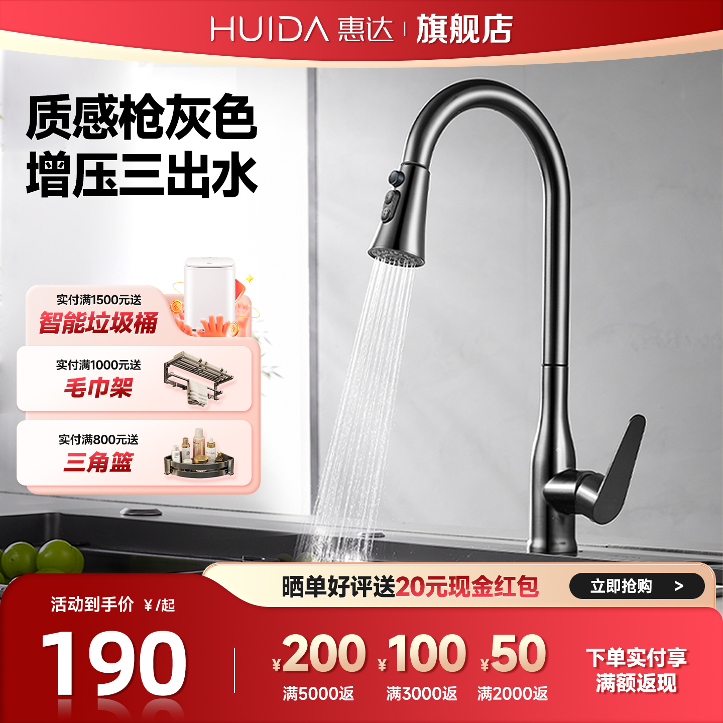 惠达厨房抽拉式水龙头冷热家用洗菜盆万向旋转伸缩延伸水槽水龙头