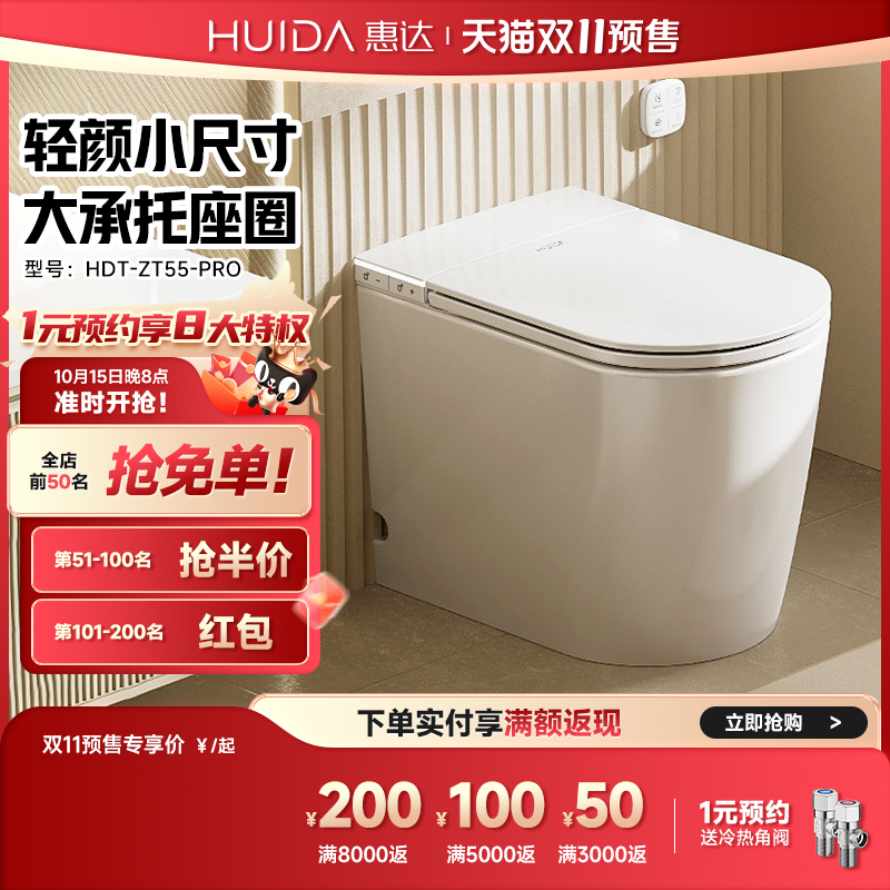 小户型智能马桶带水箱泡沫