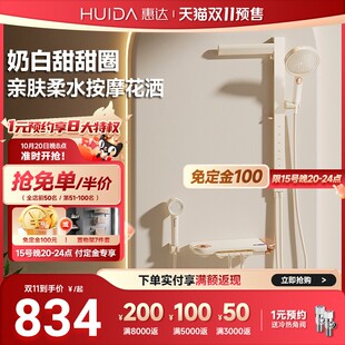 惠达甜甜圈精铜淋浴花洒套装 小户型无顶喷增压智能恒温沐浴器T8