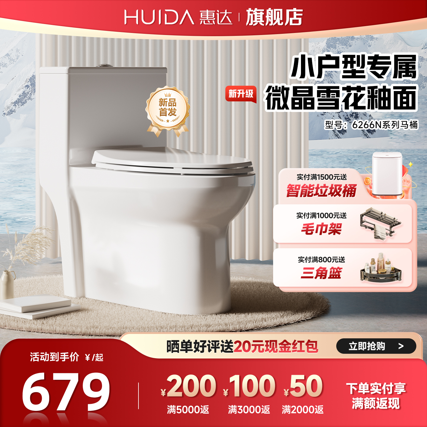 惠达小户型马桶轻音冲家用