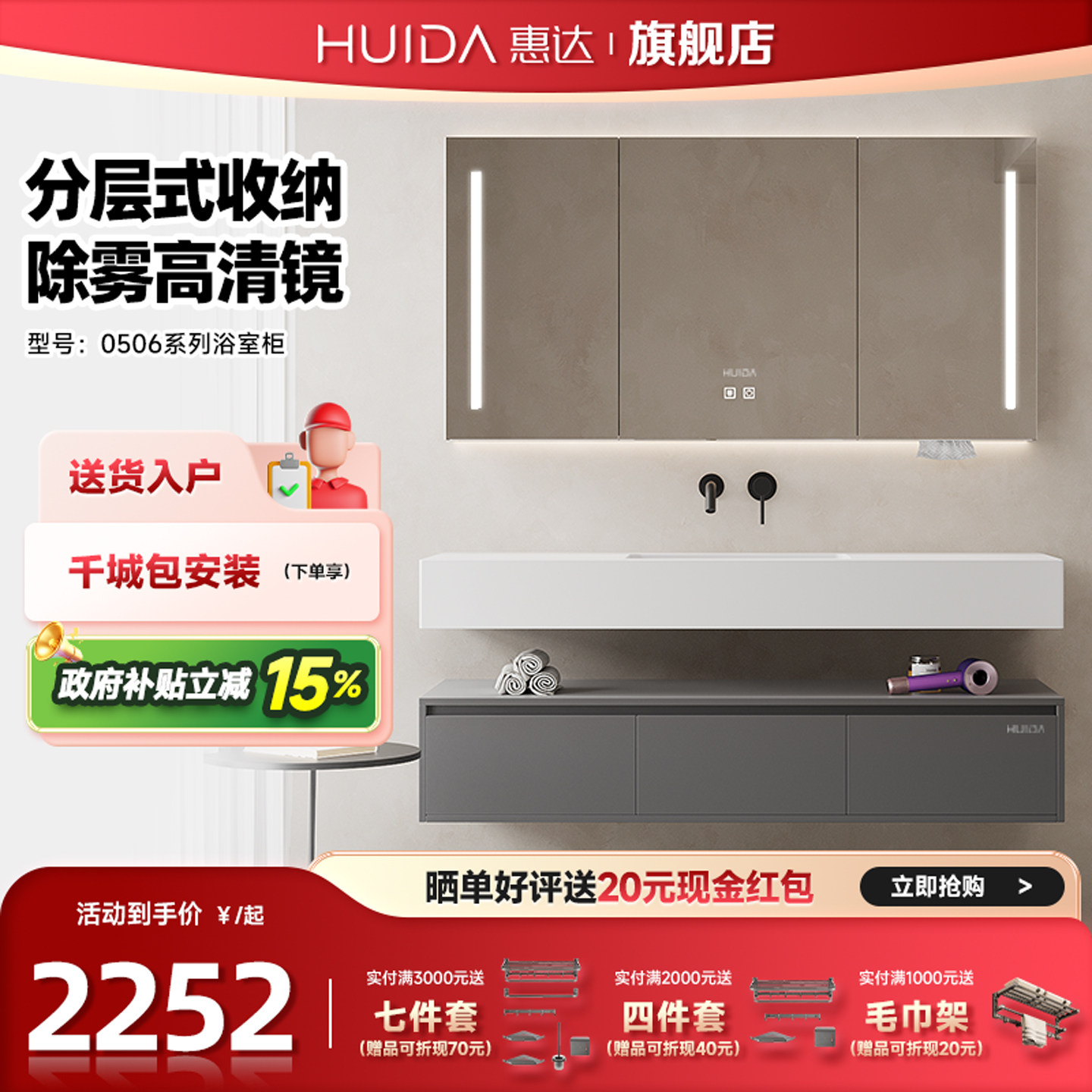 惠达浴室柜组合意式轻奢岩板陶瓷无缝盆洗脸盆智能柜卫生间洗漱台