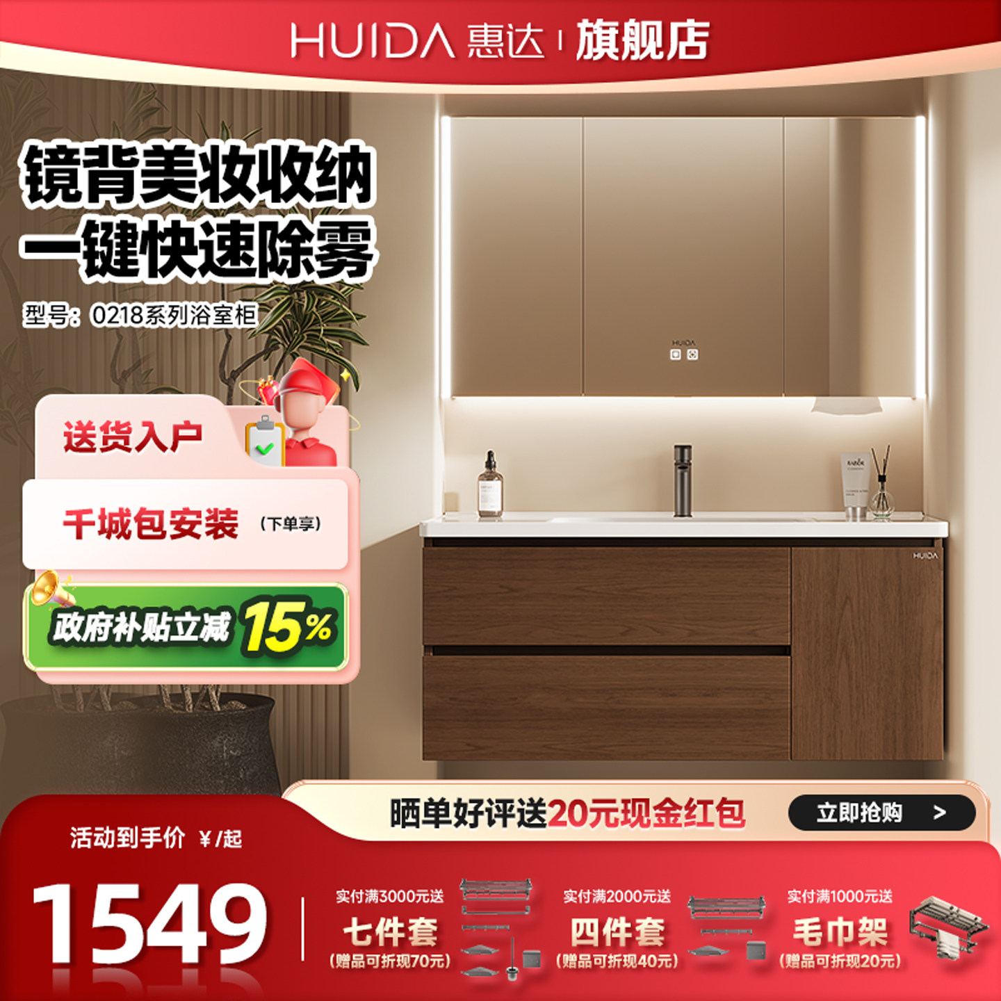 惠达中古风浴室柜组合图片
