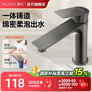 惠达洗脸盆水龙头洗面盆不锈钢龙头家用浴室柜冷热水龙头防溅