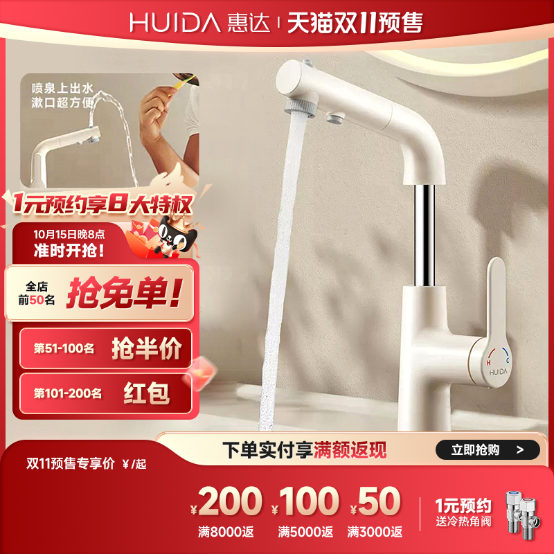 抽拉升降面盆冷热水龙头
