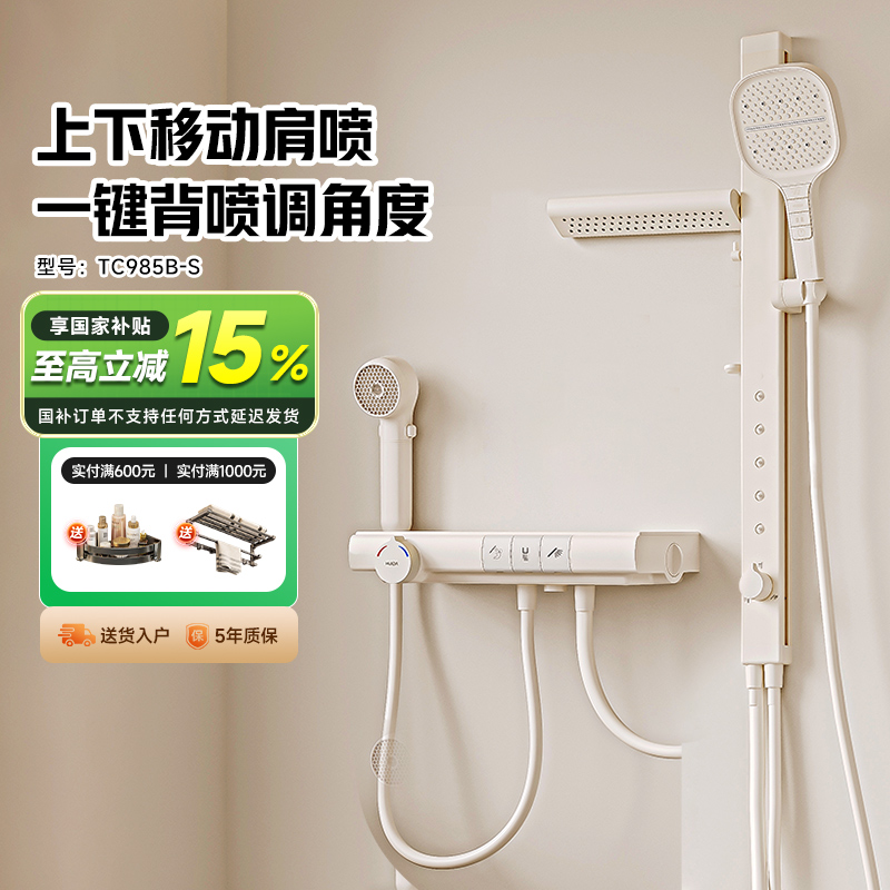 【政府补贴15%】惠达精铜简易无顶喷恒温增压花洒淋浴花洒家用