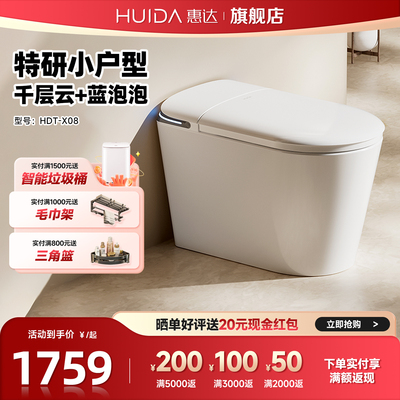 小户型智能马桶带水箱泡沫盾