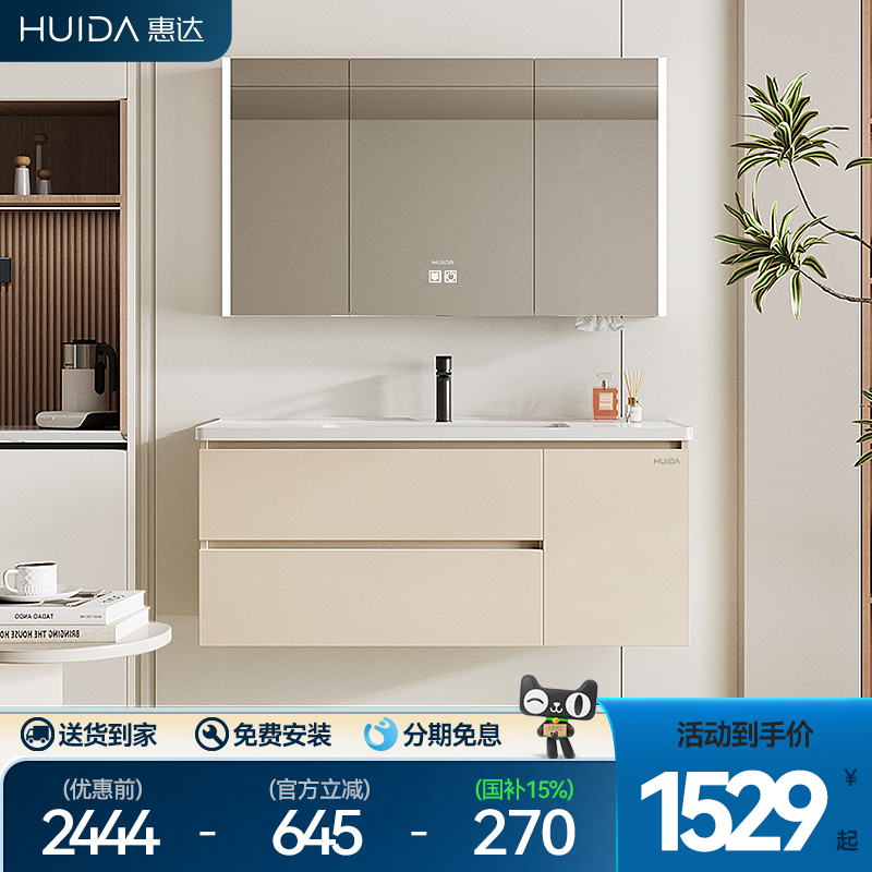 惠达卫浴奶油风浴室柜组合